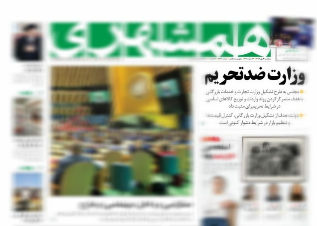 !فقط از روزنامه شهرداری میتوان انتظار چنین تیتری دولت پسندی داشت